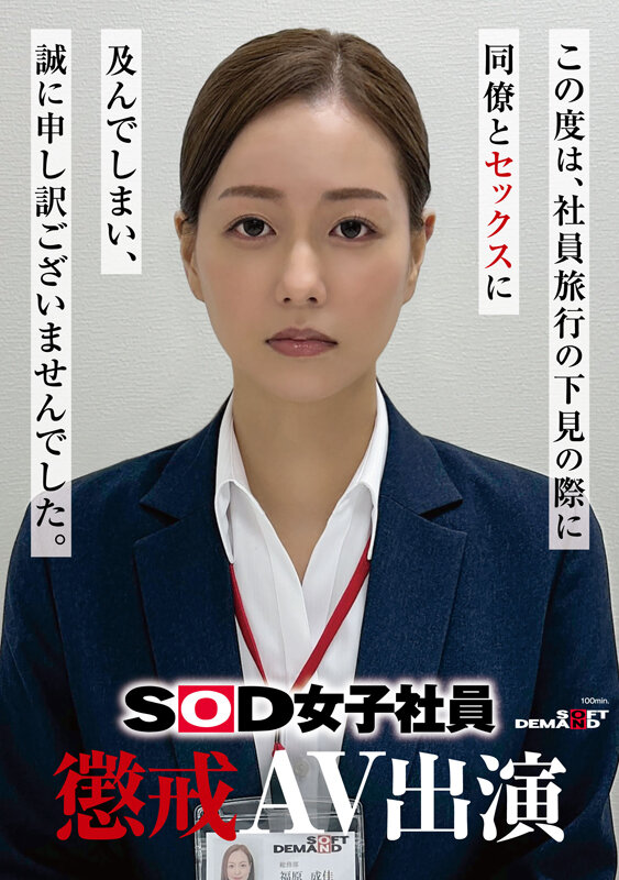 SDJS-372 sample