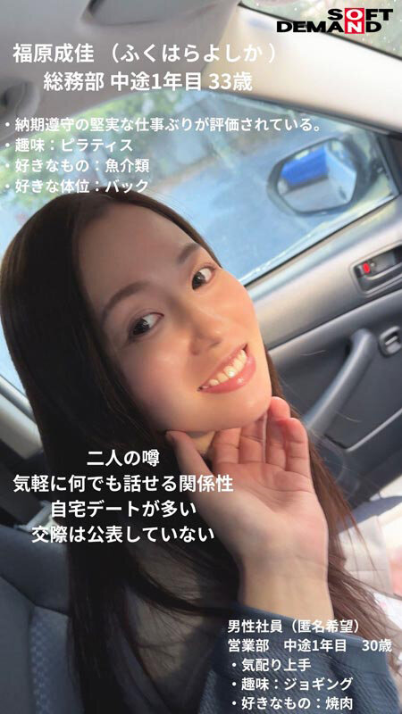 SDJS-372 sample