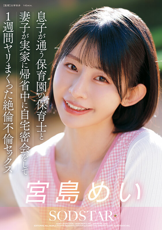 START-547 sample