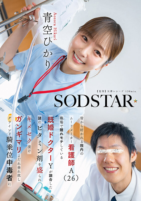 START-548 sample