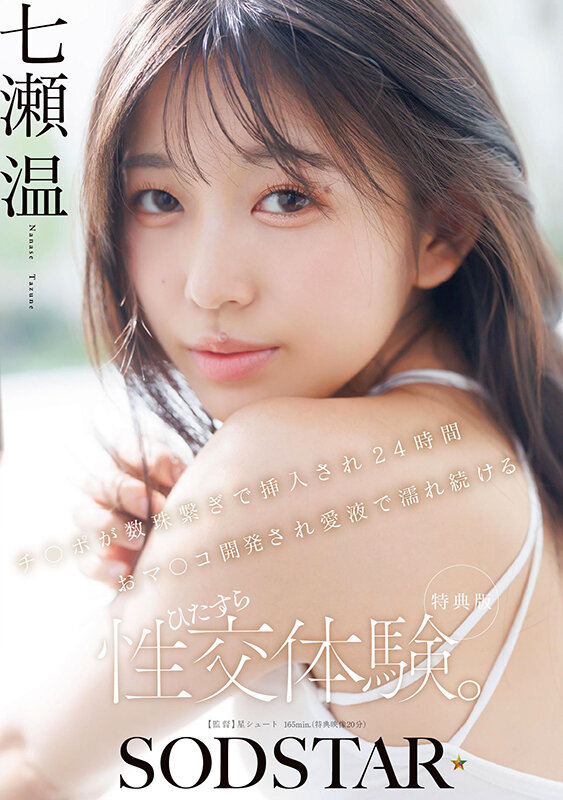 START-556 sample