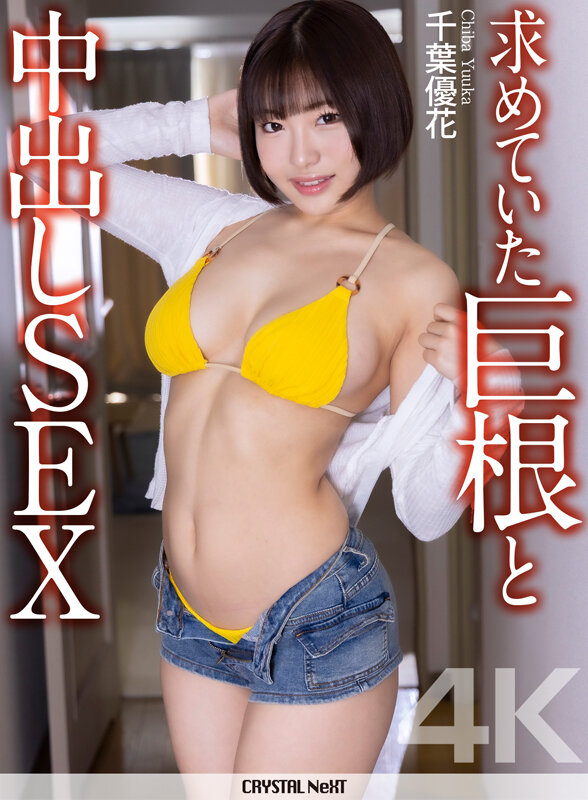 CRNX-302 sample