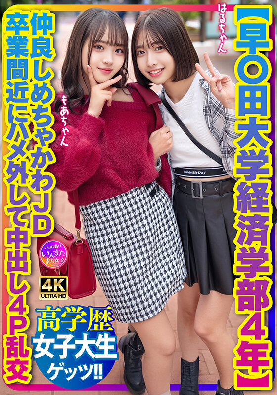 INSTV-707 sample