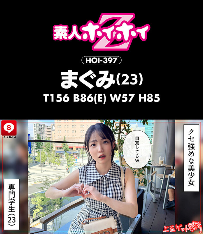 HOIZ-200 sample