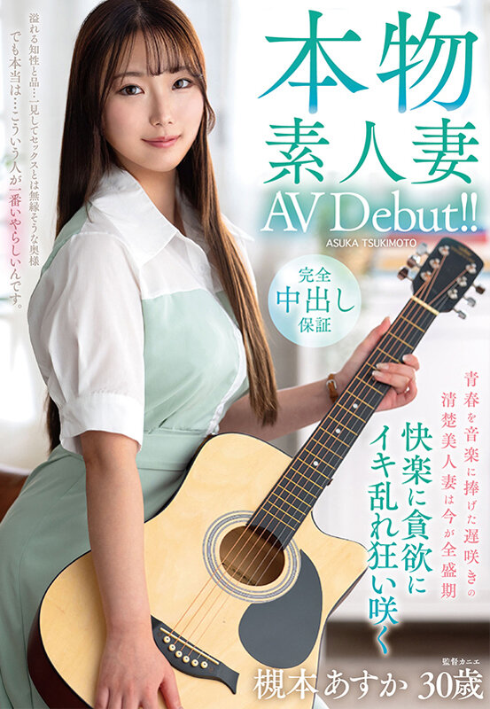VEO-085 sample