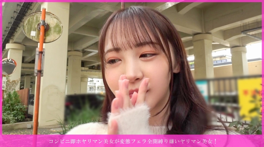 HNHU-0198 sample