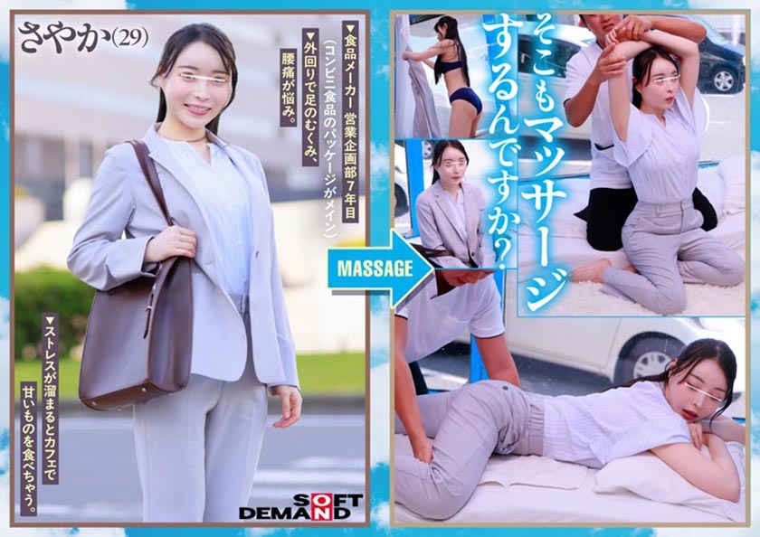 SDMM-242 sample