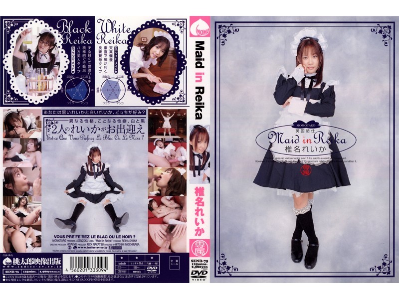 SEND-075 Cover