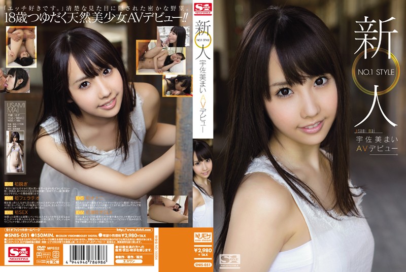 SNIS-051 Cover