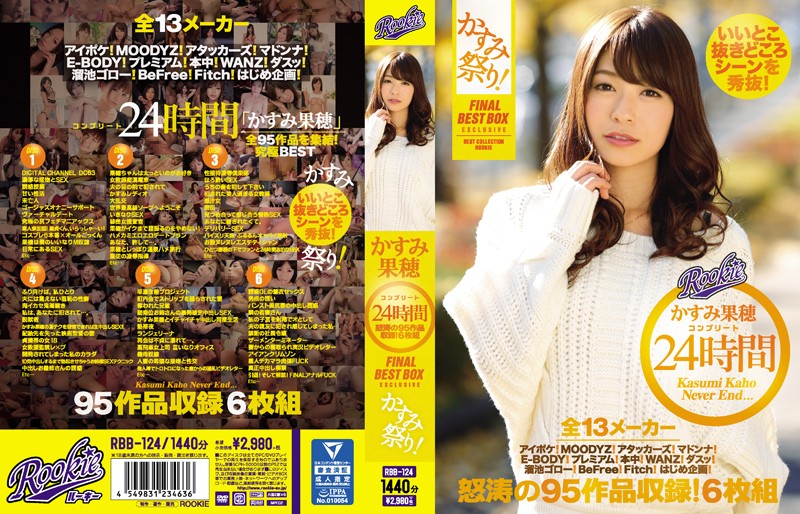 rbb-124 Cover