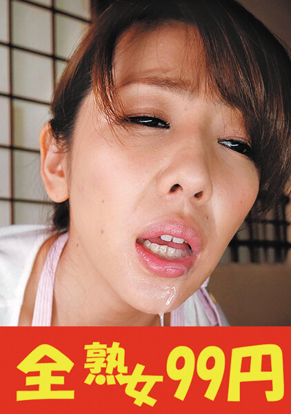 j-99286 Cover