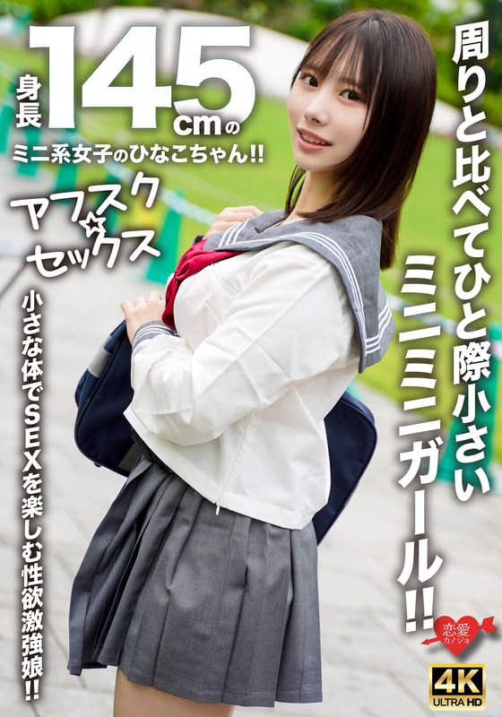 erofv-297 Cover