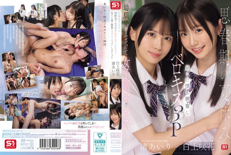 sone-768 Cover