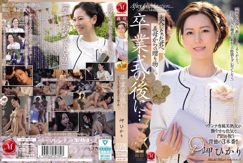jur-397 Cover