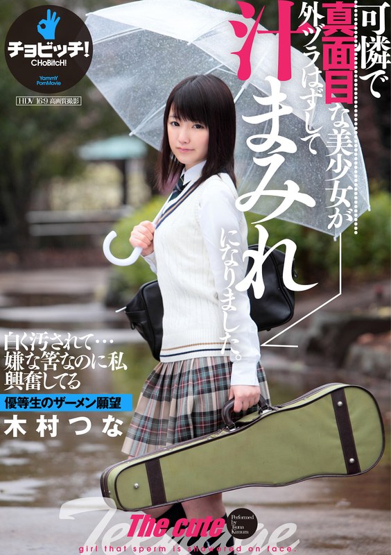bth-348 Cover
