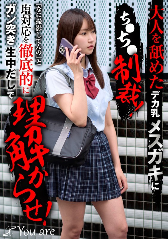 KOJA-041 Cover