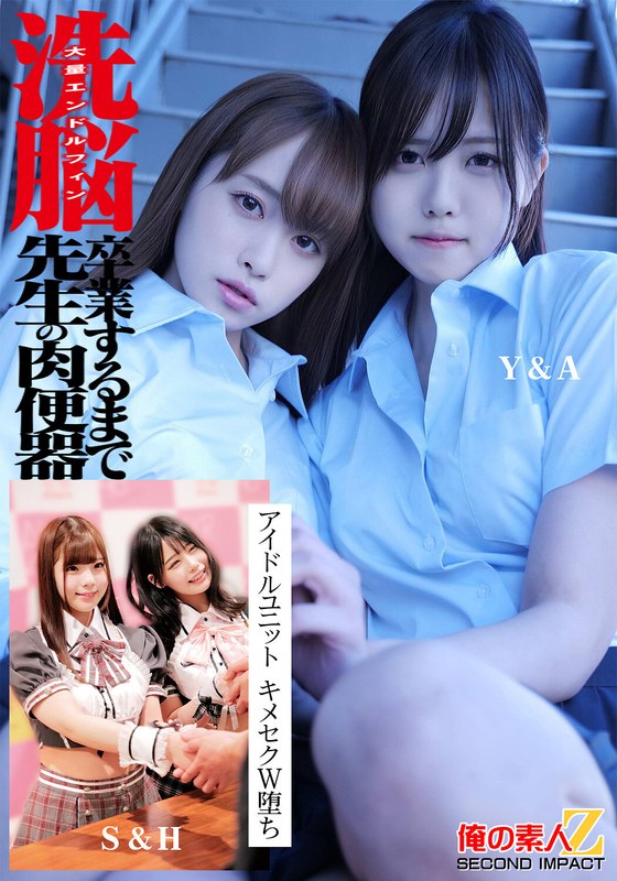 ORECS-524