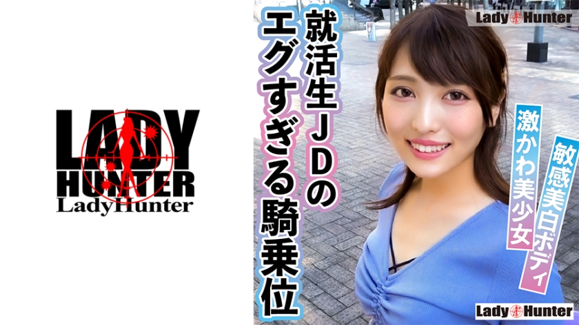 LADY-531
