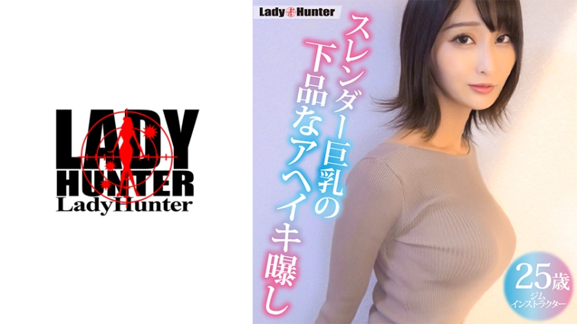 LADY-532