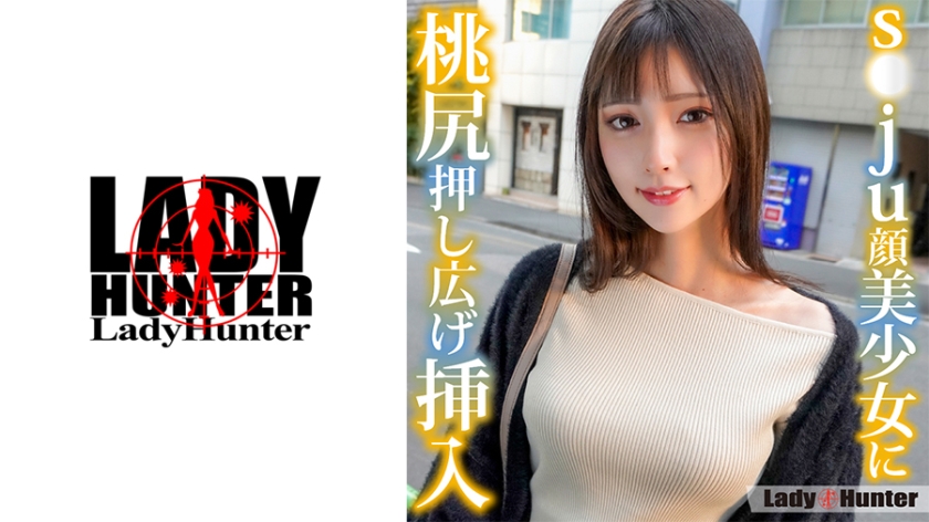 LADY-533