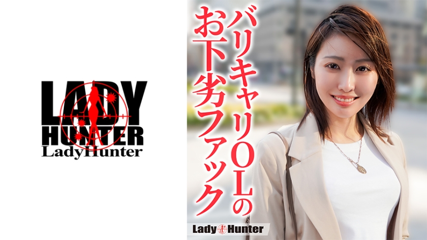LADY-534