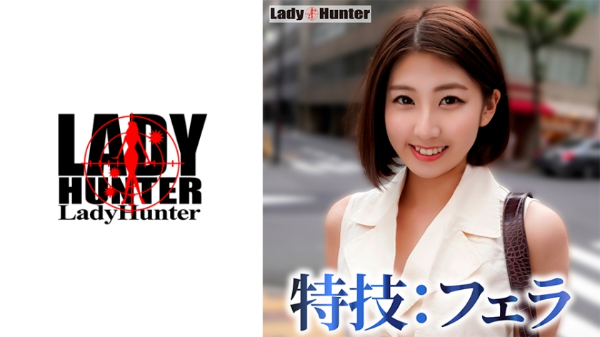 LADY-535