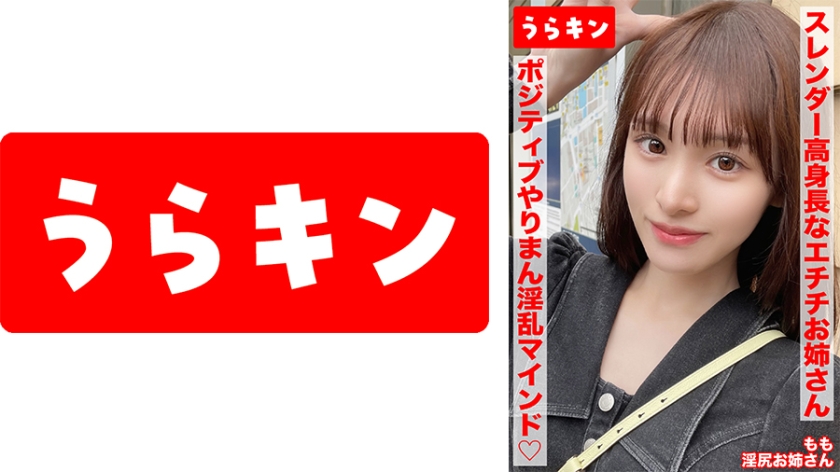 URKN-01703