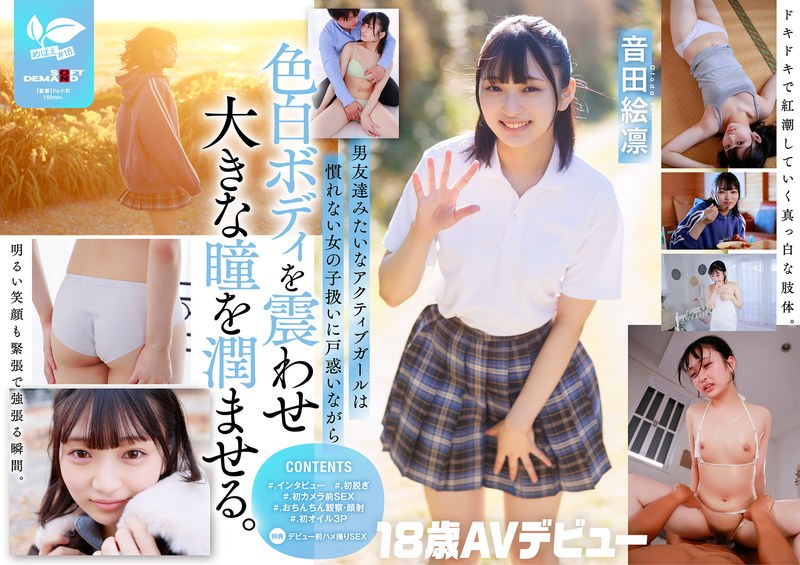 SDAB-347