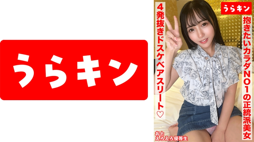 URKN-01801