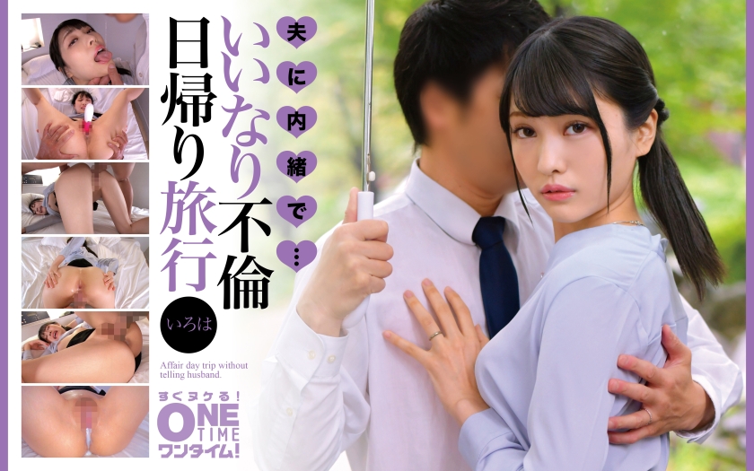 OTIM-645