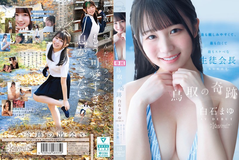 CAWD-985