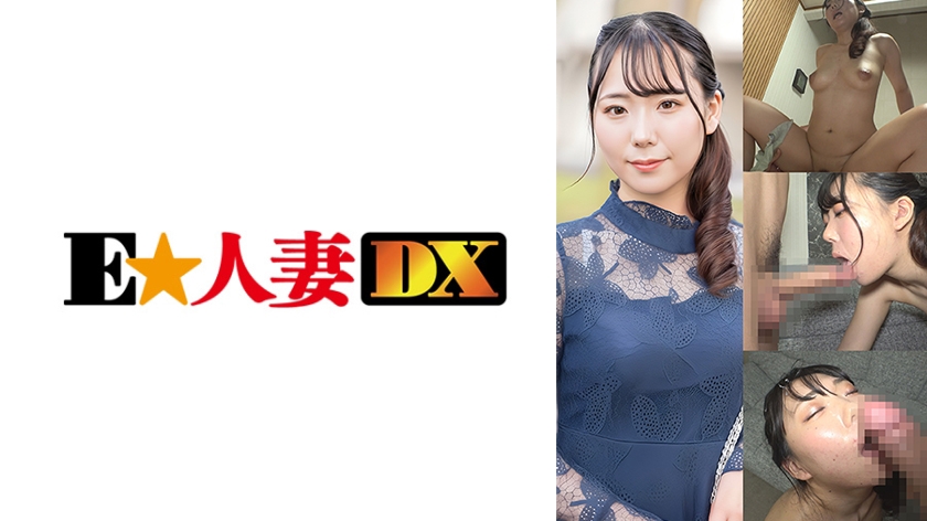 EWDX-589