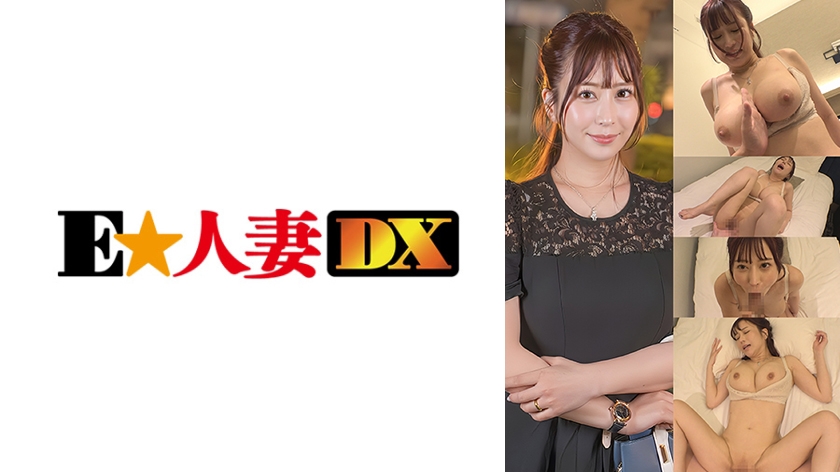 EWDX-590