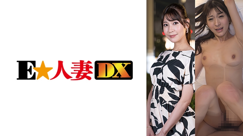 EWDX-592