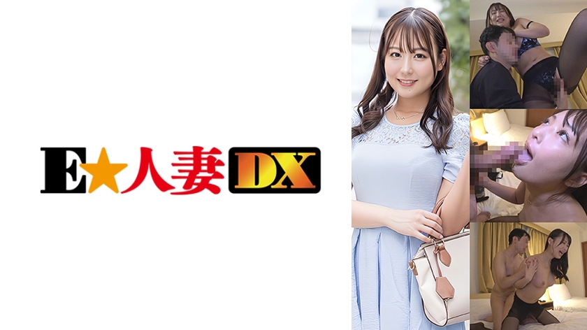 EWDX-593