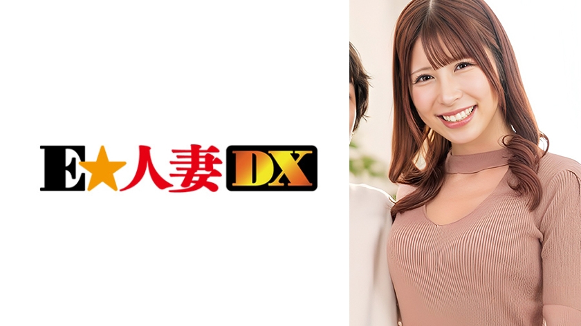 EWDX-595