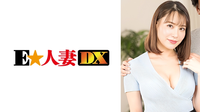 EWDX-597