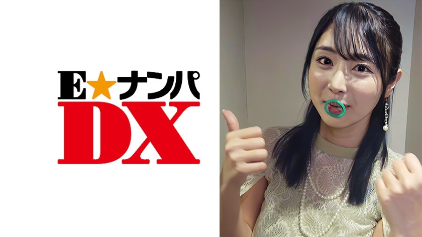 ENDX-560