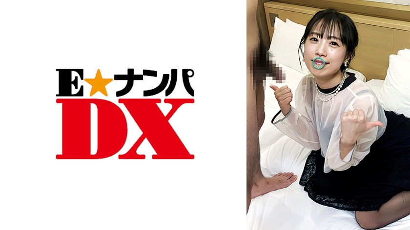ENDX-561