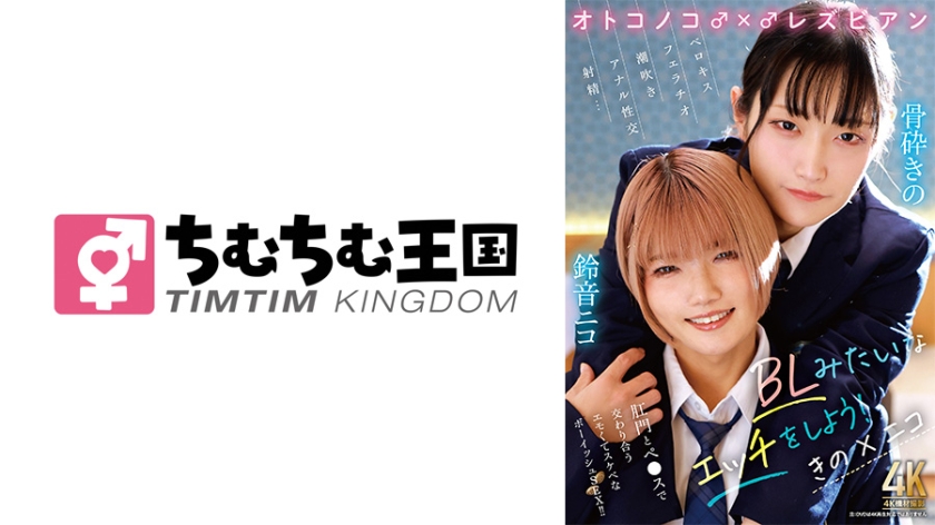 TIMD-033