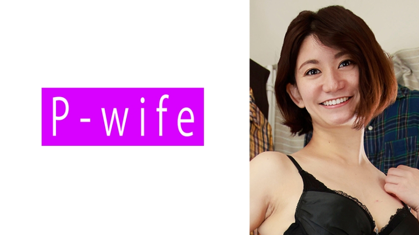 PWIFE-1130