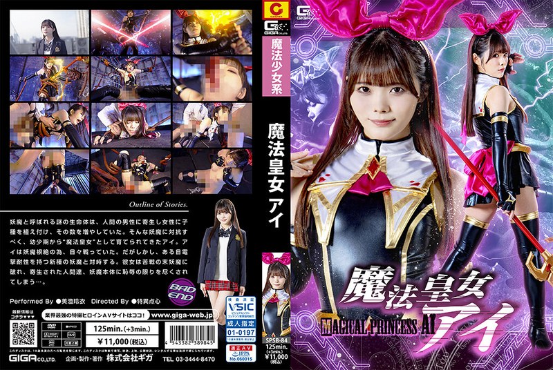 SPSB-084