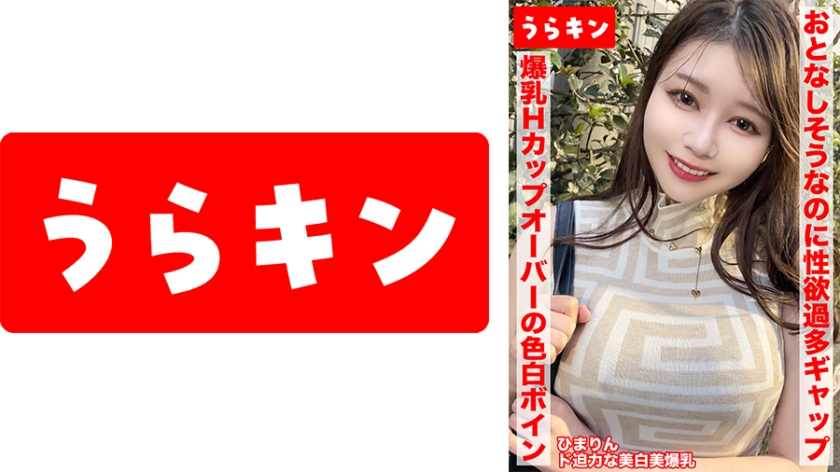 URKN-02002