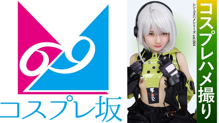 SNSDE-064