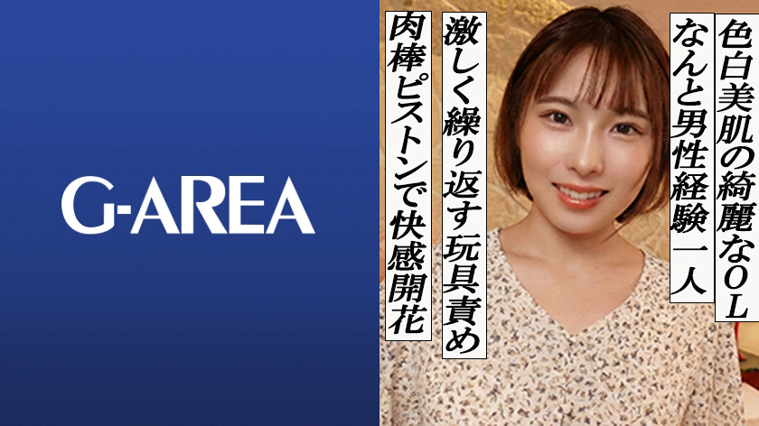 GAREA-627