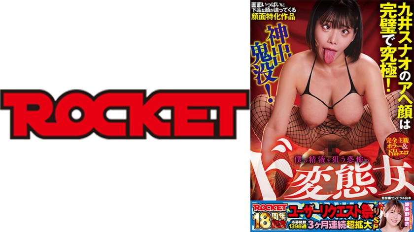 RCTD-763