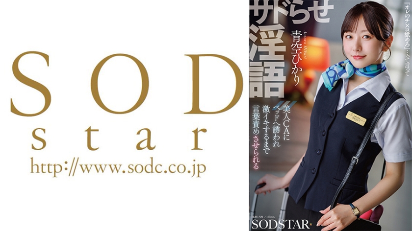 START-660