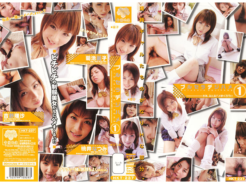HKT-237 Cover